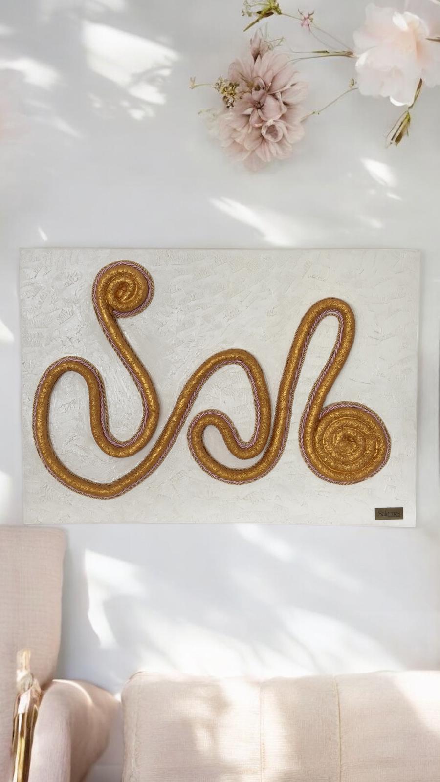 Mais uma nova tela da Salomés Decor And Design, desta vez feita com fios reutilizáveis. Tentamos sempre ser conscientes nas nossas criações, sabemos que é importante valorizar a natureza e tudo o que ela nos dá. Tamanho: 70cm x 100cm Valor: 82€